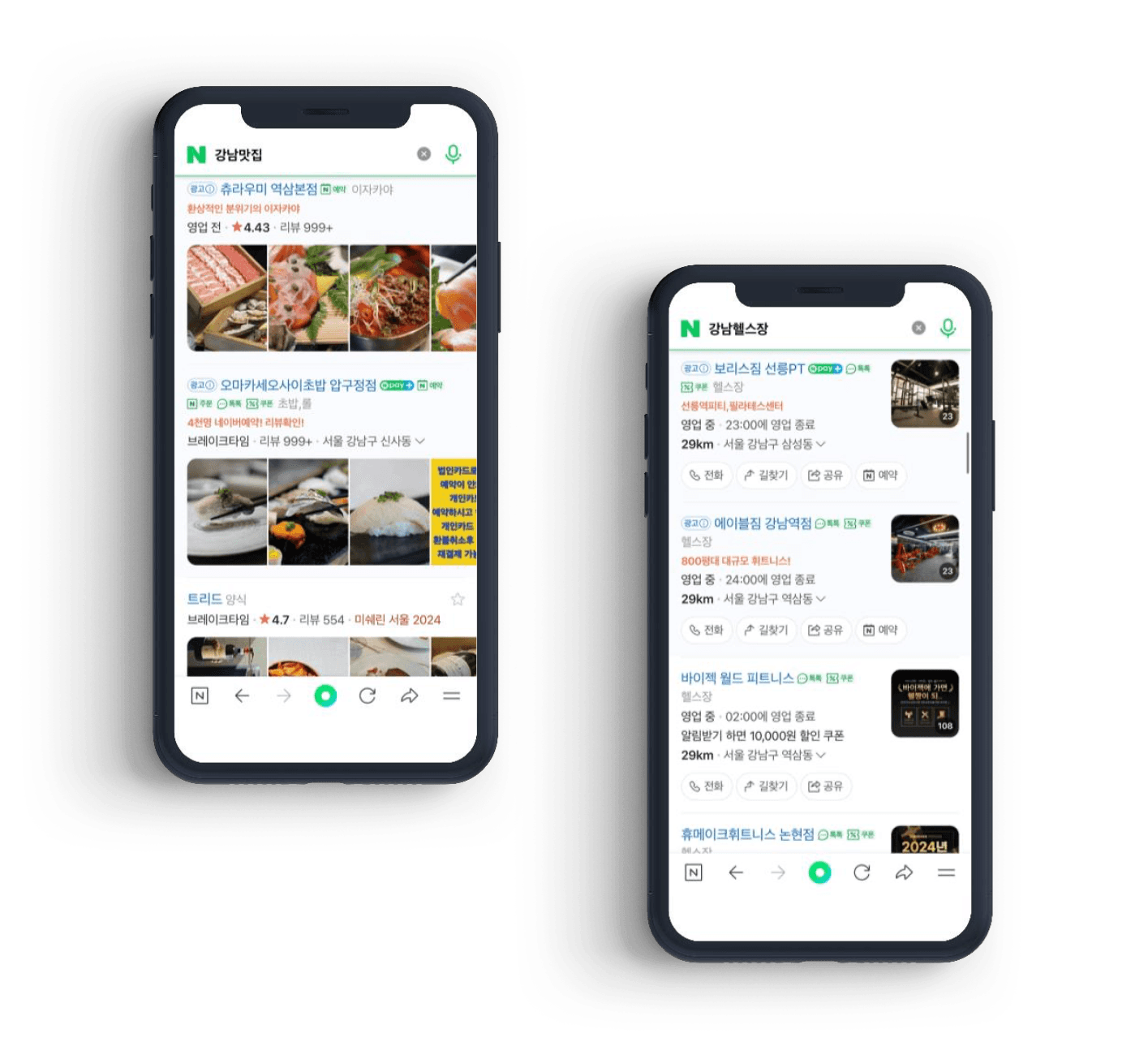 플레이스 검색 광고