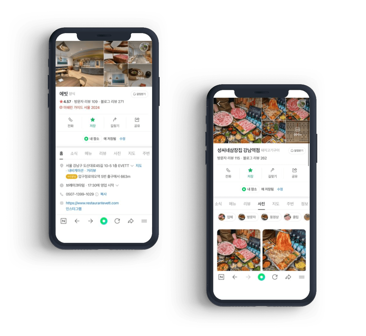 플레이스 저장하기