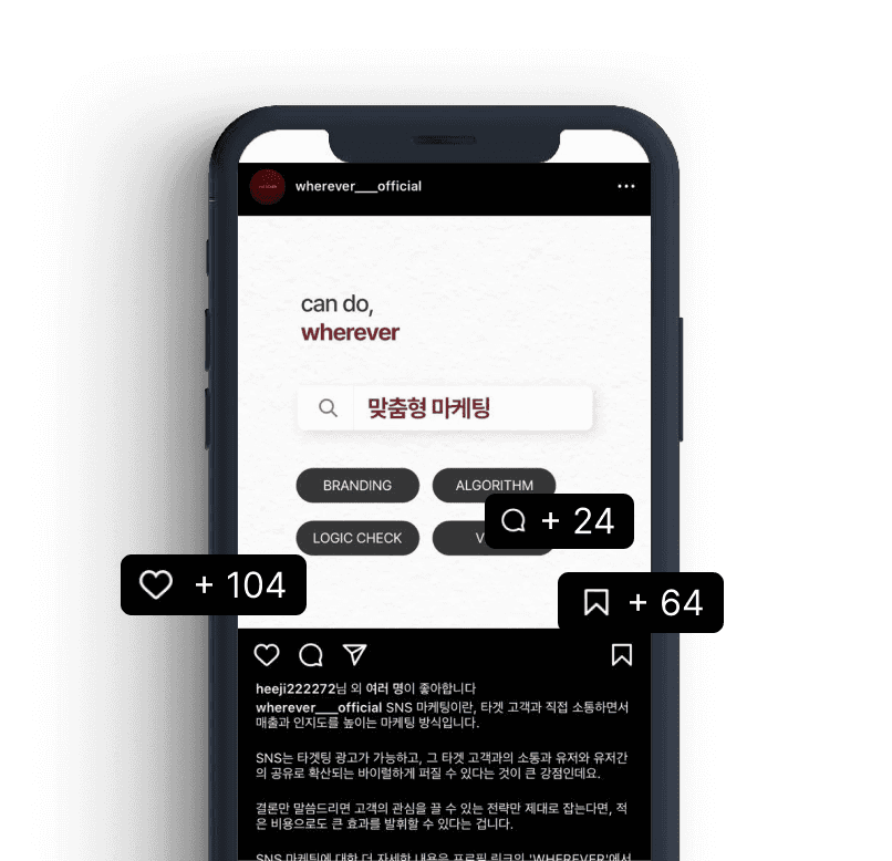 인스타그램 컨텐츠 서비스